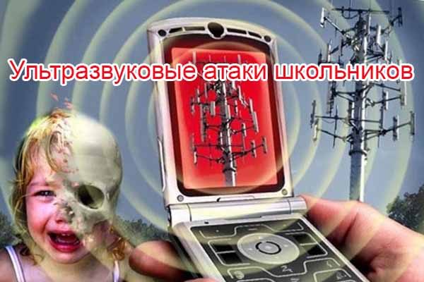 Врачи рассказали о здоровье пострадавших из-за ультразвуковой атаки школьников ul-trazvukovoj-ataki-shkol-nikov