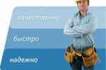 услуги электрика