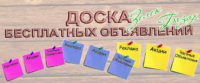 Объявлений Зеленограда - Зелек Базар