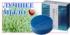 Коралловая вода, коралловый кальций, Coral Water
