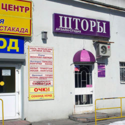 Торговые площади в аренду