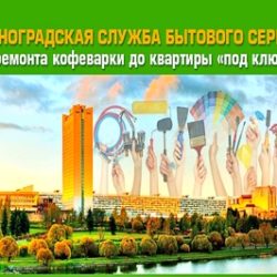 серв