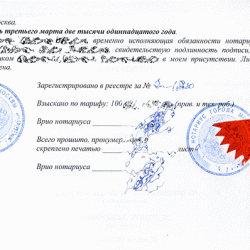 "Зелбюро", переводы и нотариальное заверение с любых языков