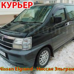 nissan-elgrand-nissan-elgrand-kurer