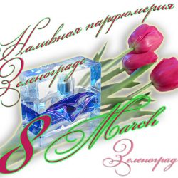 Фирменная наливная парфюмерия Reni
