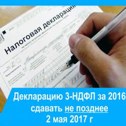 Отчетность для ИП, 3-НДФЛ