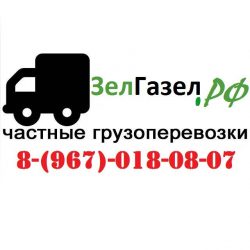 ЗелГазел.РФ