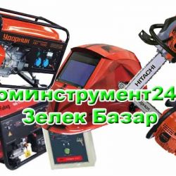 Бензотехника от официального дилера