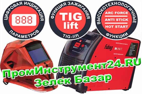 Сварочное оборудование от официального дилера - зелек базар Сварочное оборудование от официального дилера - зелек базар