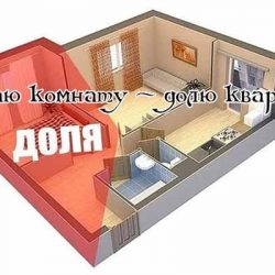Продаю комнату (1/2 долю квартиры)