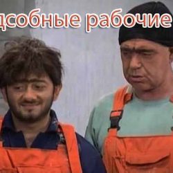 Услуги грузчиков, разнорабочих, подсобников