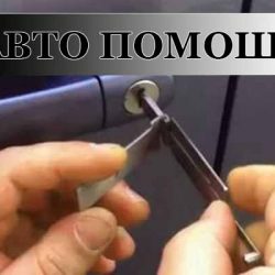 Чипы для Автозапуска