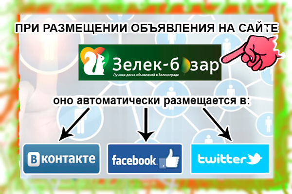 Трудоустройство