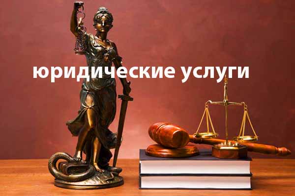 Услуги Зеленоград