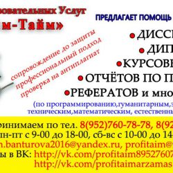 Дипломы, курсовые, рефераты
