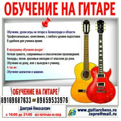 guitar11