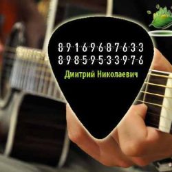 Обучение на гитаре для всех в Зеленограде и области.