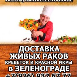 раки