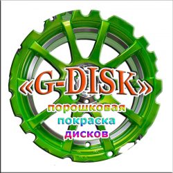 Покраска дисков G-DISK