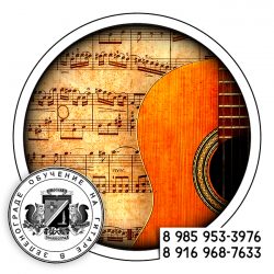 guitar3
