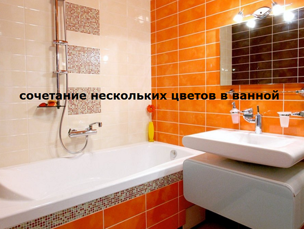 Цвета В Ванной Фото