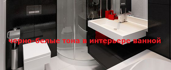 Сочетание цветов в ванной комнате