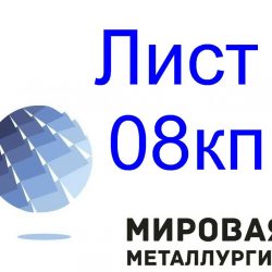 08КП