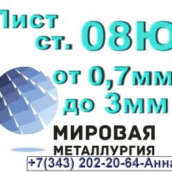 08ю