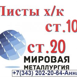 .10, ст.20