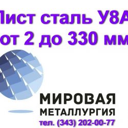 8а лист