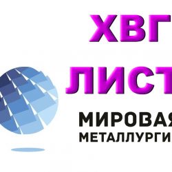 ХВГ