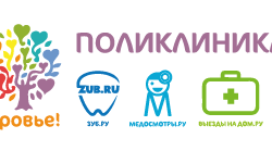 Поликлиника.ру новый
