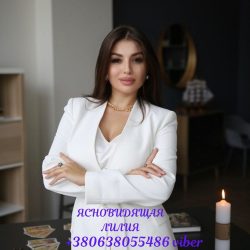 ЛИЛИЯ