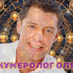 Олег Зеленоград
