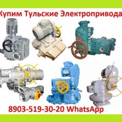 6 Купим  Электропривода  НА, ВА, НБ, ВБ, НВ, ВВ, НГ, ВГ, НД, ВД, ПК, НМ