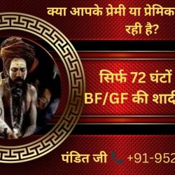-आपके-प्रेमी-या-प्रेमिका-की-शादी-हो-रही-है-29
