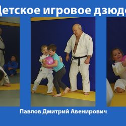 judo com3