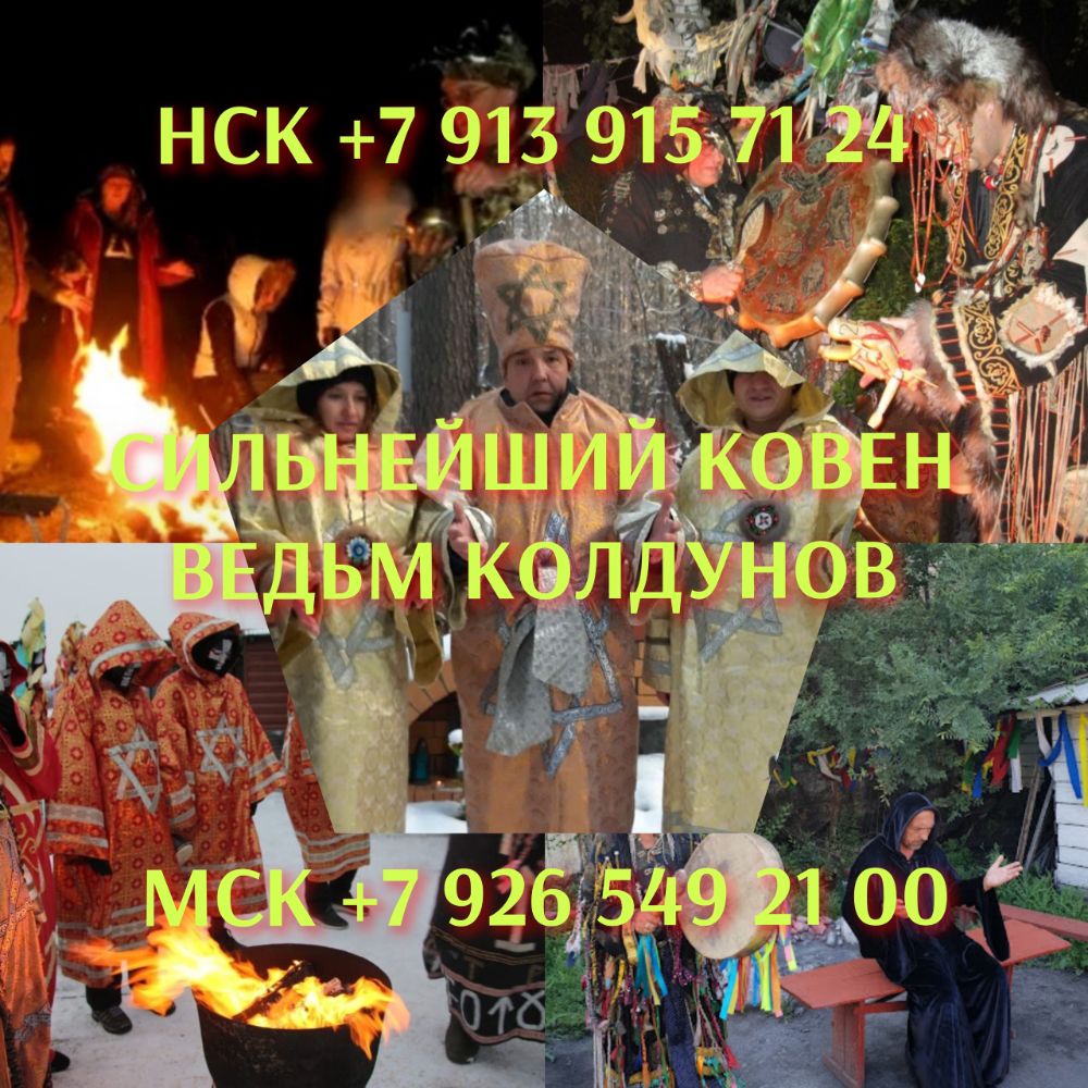 вуду ковен ведьм таро руны (119) вуду ковен ведьм таро руны (119)