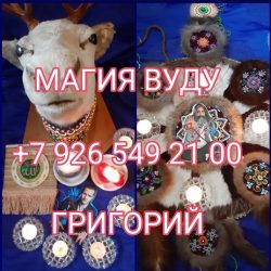 Таролог онлайн / Гадание на Таро / приворот приворот суккуб вуду приворот (1)