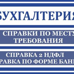 Оформим кредитные каникулы, купить кредитные 2НДФЛ справки WhatsApp Image 2024-03-25 at 17.19.46