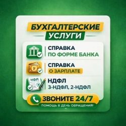 купить дом квартиру как супругам купить квартиру и оформить 2ндфл справка зеленая