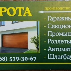 Установка откатных ворот 1781003132146