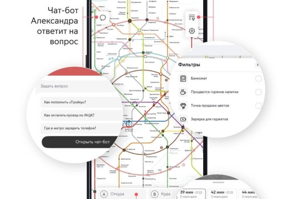 Собянин рассказал, как приложение «Метро Москвы» помогает пассажирам