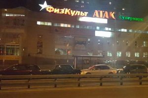 Напротив «Атак» в 18 микрорайоне столкнулось 5 машин