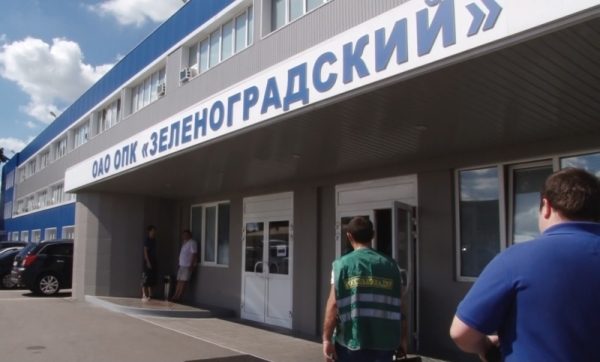 Россельхознадзор оштрафовал Зеленоградский ПОК