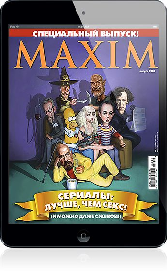 MAXIM в твоем устройстве. Приложения MAXIM для смартфонов и планшетов