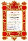 «Царь Фёдор Иоаннович» 