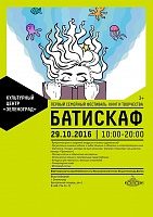В Зеленограде пройдет первый семейный фестиваль книг и творчества