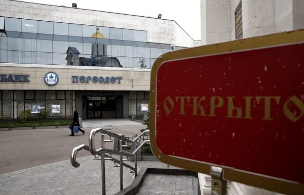 Банк "Пересвет" ограничил выдачу вкладов суммой в 100 тыс. рублей
