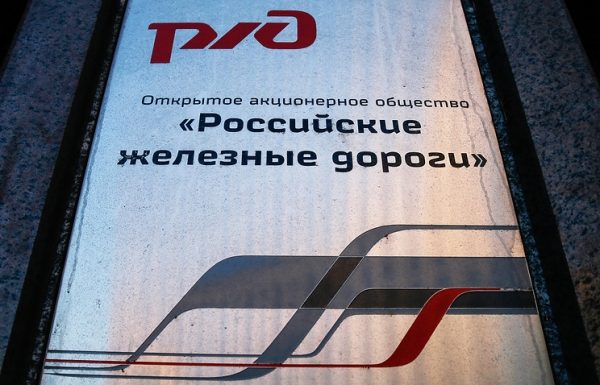 Инвестпрограмма РЖД на 2017 год запланирована в объеме 436 млрд рублей
